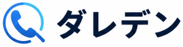 ダレデン